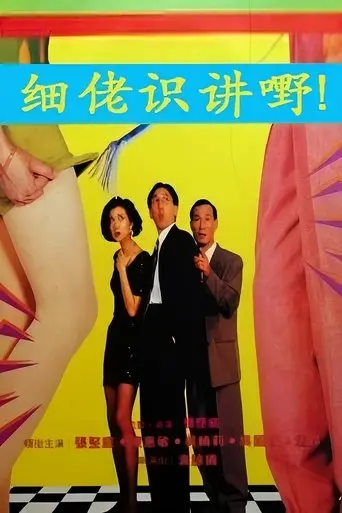 Talk to Me, Dicky poster - Find streaming availability