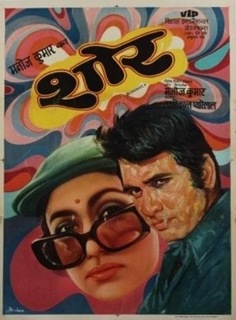 Shor poster - Find streaming availability