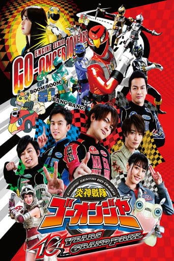 Engine Sentai Go-Onger: 10 Years Grand Prix poster - Find streaming availability