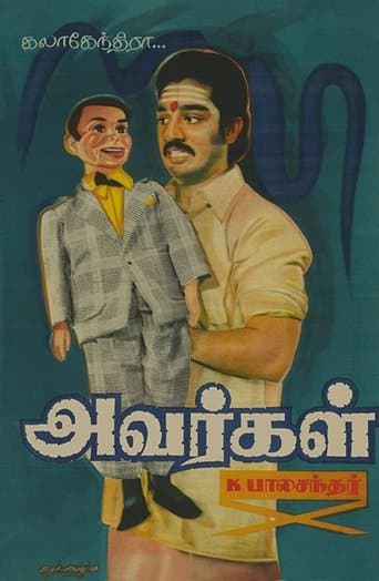 Avargal poster - Find streaming availability