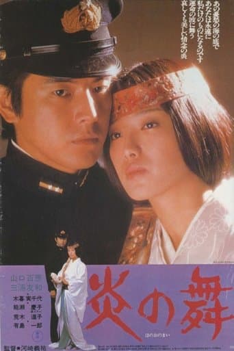Dances of Flame poster - Find streaming availability