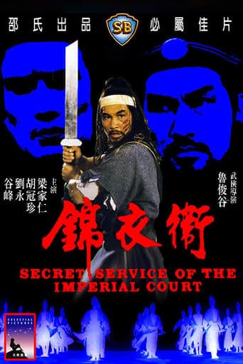 Secret Service of the Imperial Court poster - Find streaming availability