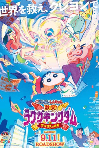 Crayon Shin-Chan: Crash! Rakuga Kingdom and Almost Four Heroes poster - Find streaming availability