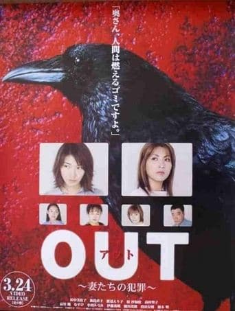 Out - Tsumatachi no Hanzai poster - Find streaming availability