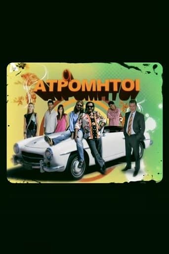 Oi Atromitoi poster - Find streaming availability