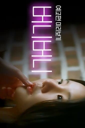 Bunny Bunny poster - Find streaming availability
