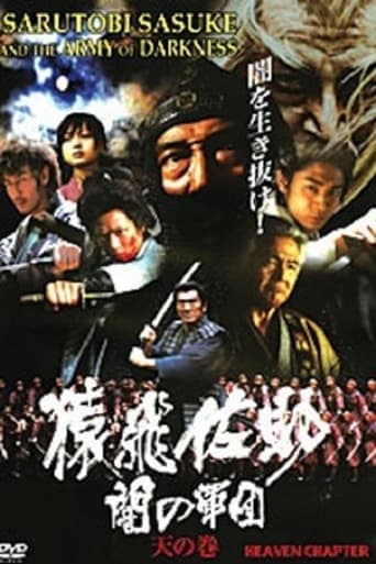 Sarutobi Sasuke and the Army of Darkness 1 - The Heaven Chapter poster - Find streaming availability