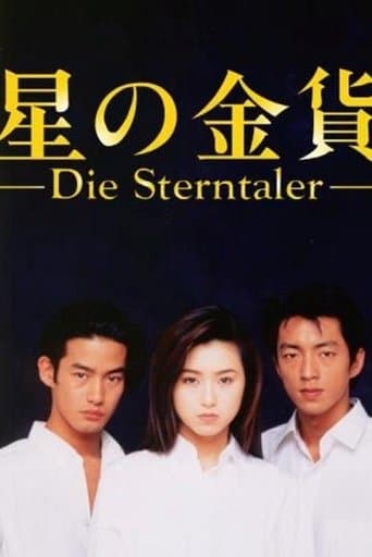 Heaven's Coin poster - Find streaming availability