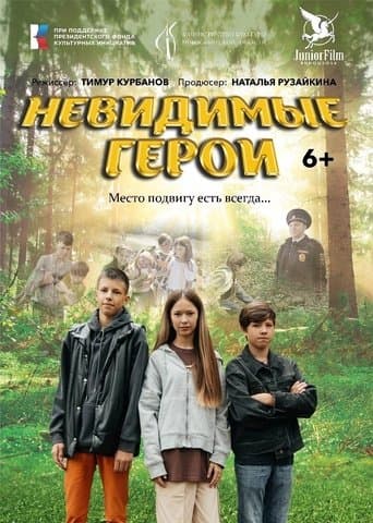 Invisible heroes poster - Find streaming availability