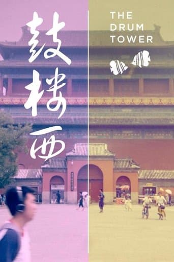 The Drum Tower poster - Find streaming availability