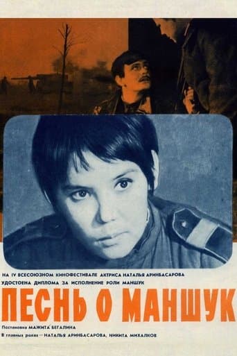 The Song of Manshuk poster - Find streaming availability