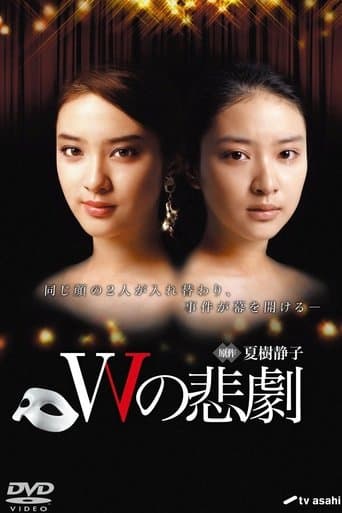 The Tragedy of W poster - Find streaming availability