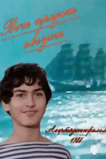 August is Coming Soon poster - Find streaming availability