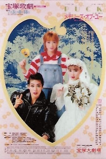 Puck / Memories of You (Moon Troupe, 1992) poster - Find streaming availability