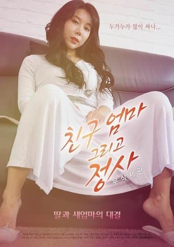 Friend's mother and love affair poster - Find streaming availability