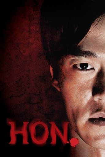 Possessed poster - Find streaming availability
