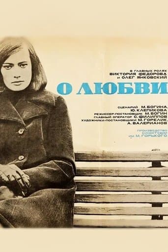 A Ballad of Love poster - Find streaming availability