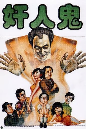 A Friend from Inner Space poster - Find streaming availability
