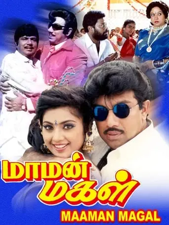 Maaman Magal poster - Find streaming availability