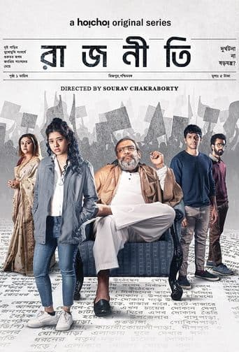 Rajneeti poster - Find streaming availability