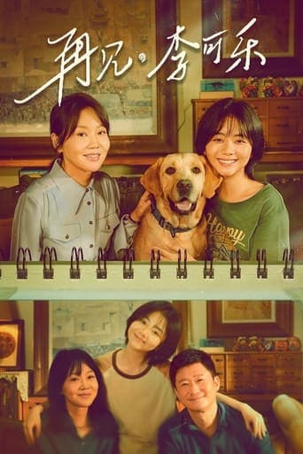 So Long for Love poster - Find streaming availability