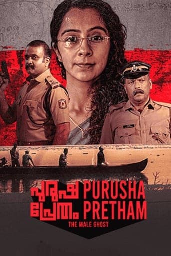 Purusha Pretham poster - Find streaming availability