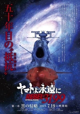 Star Blazers: Space Battleship Yamato 3199 poster - Find streaming availability