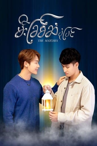The Matches poster - Find streaming availability