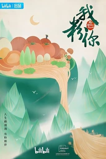 My Wiggly Friend poster - Find streaming availability
