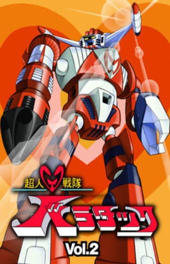 Chojin Sentai Barattack poster - Find streaming availability