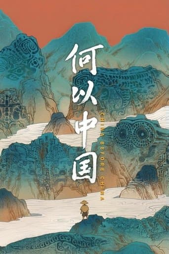 China Before China poster - Find streaming availability