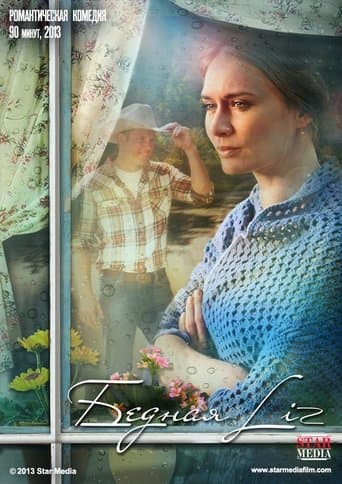 Poor Liz poster - Find streaming availability