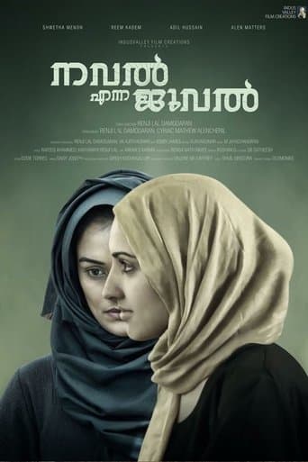 Nawal the Jewel poster - Find streaming availability