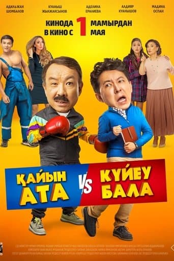 Father-in-Law-Son-in-Law poster - Find streaming availability