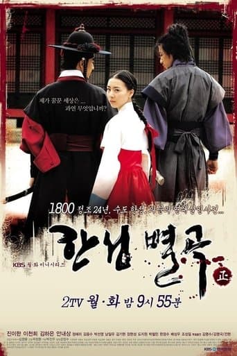 Conspiracy in the Court poster - Find streaming availability
