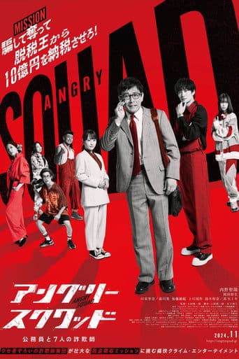 Angry Squad: Civil Servants & Seven Swindlers poster - Find streaming availability