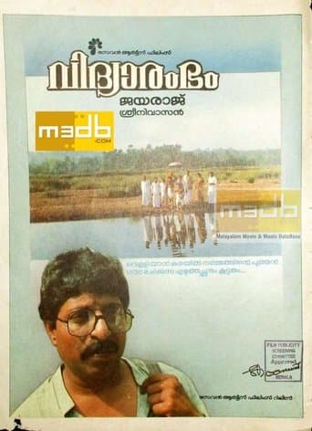 Vidhyarambham poster - Find streaming availability