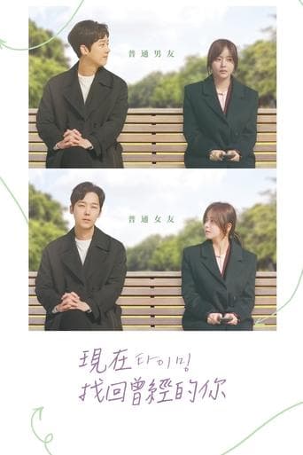Timing poster - Find streaming availability