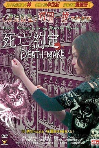 Kazuo Umezu's Horror Theater: Death Make poster - Find streaming availability
