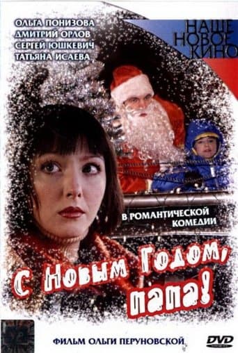 Happy New Year, Daddy! poster - Find streaming availability