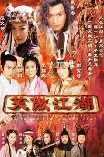 The Legendary Swordsman poster - Find streaming availability