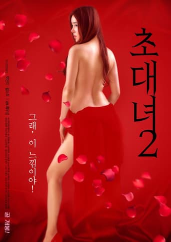 Invitation Girl 2 poster - Find streaming availability