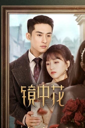 Flower in the Mirror poster - Find streaming availability