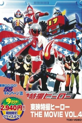 The Kagestar: The Movie poster - Find streaming availability