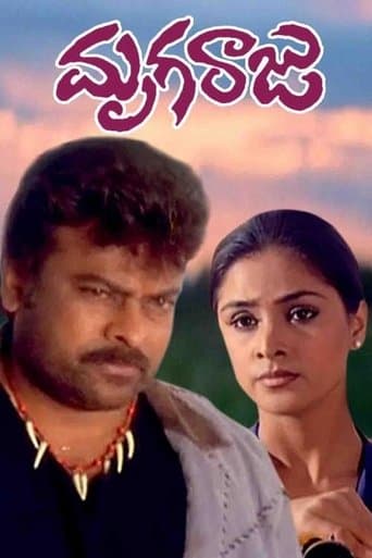 Mrugaraju poster - Find streaming availability
