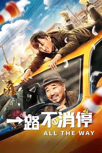 All the Way poster - Find streaming availability