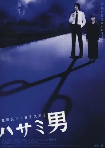 The Man Behind the Scissors poster - Find streaming availability