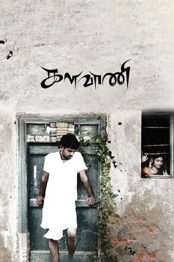 Kalavani poster - Find streaming availability