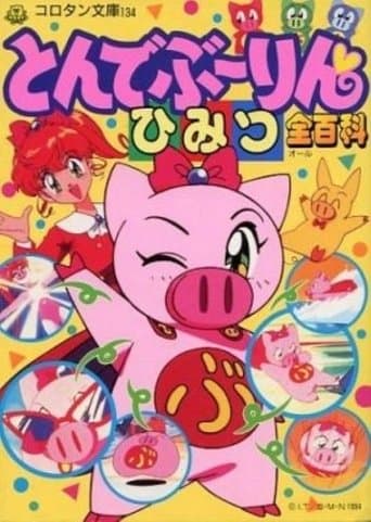 Super Pig poster - Find streaming availability