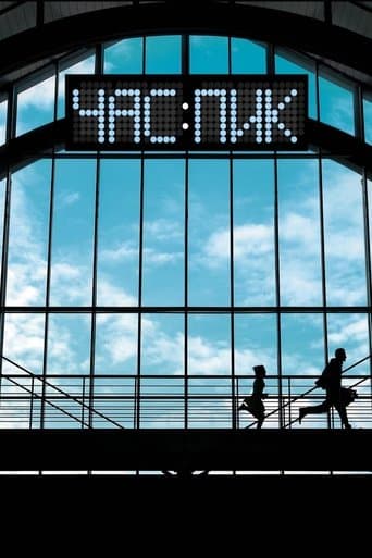 Rush Hour poster - Find streaming availability